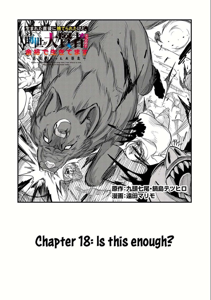 Umareta Chokugo Ni Suterareta Kedo Zensei Ga Taikensha Datta Node Yoyuu De Ikitemasu 18 4