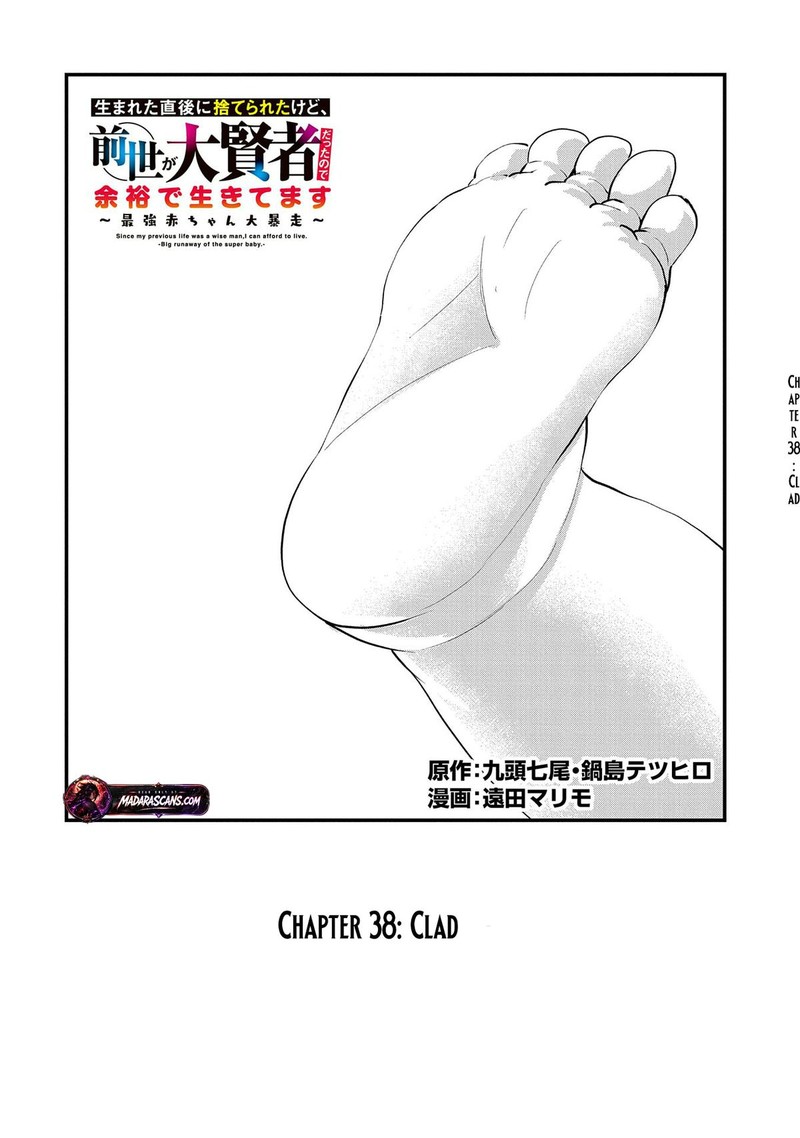 Umareta Chokugo Ni Suterareta Kedo Zensei Ga Taikensha Datta Node Yoyuu De Ikitemasu 38a 2