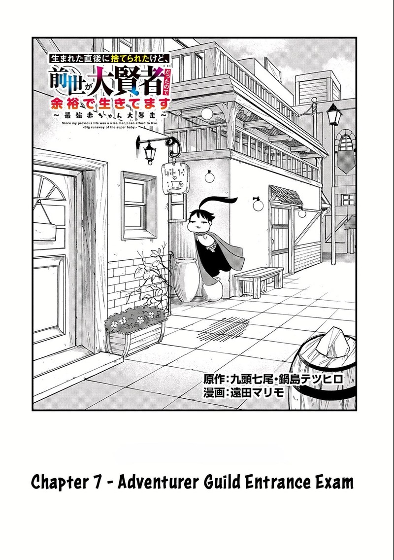 Umareta Chokugo Ni Suterareta Kedo Zensei Ga Taikensha Datta Node Yoyuu De Ikitemasu 7 2