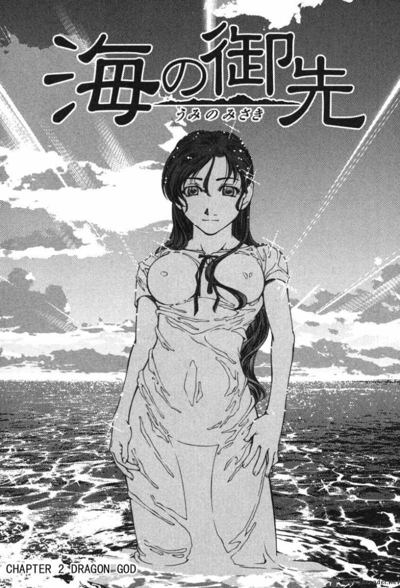 Umi No Misaki 2 1