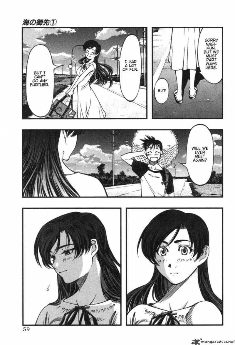 Umi No Misaki 2 21