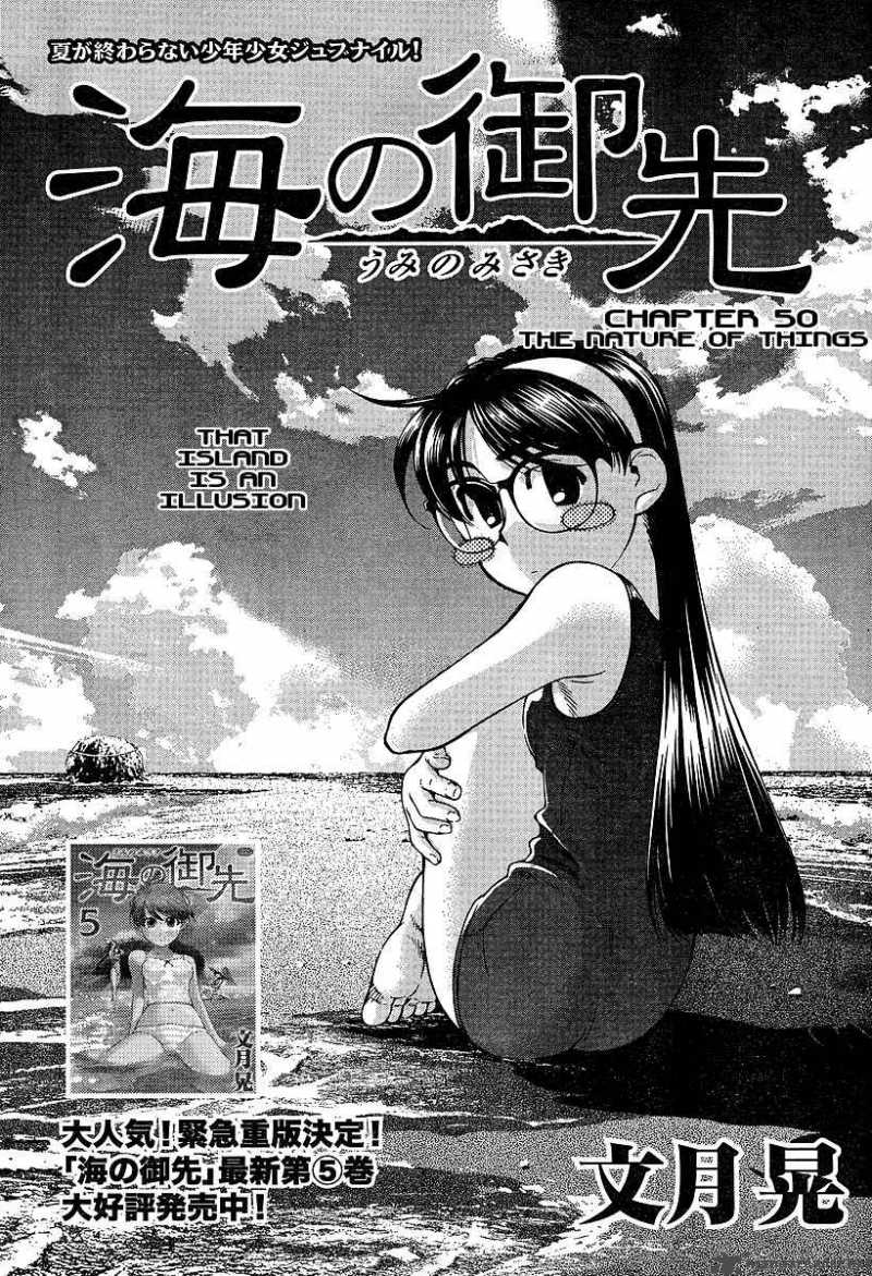 Umi No Misaki 50 1