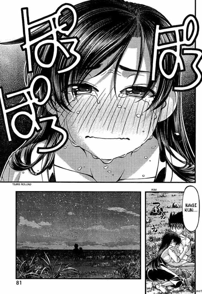 Umi No Misaki 55 5