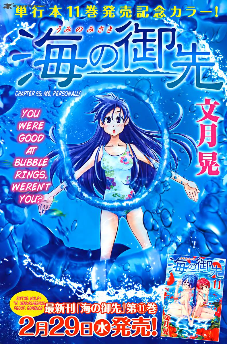 Umi No Misaki 95 1