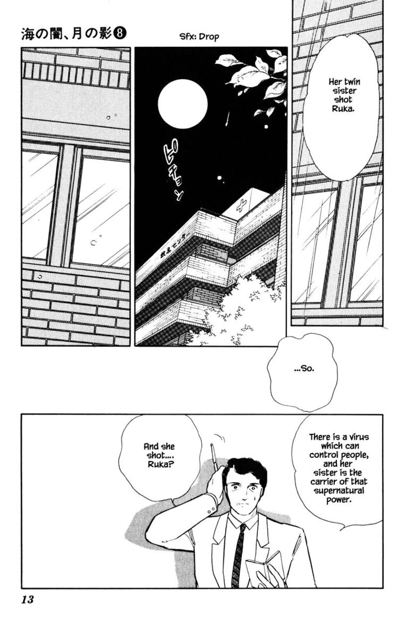 Umi No Yami Tsuki No Kage 47 10