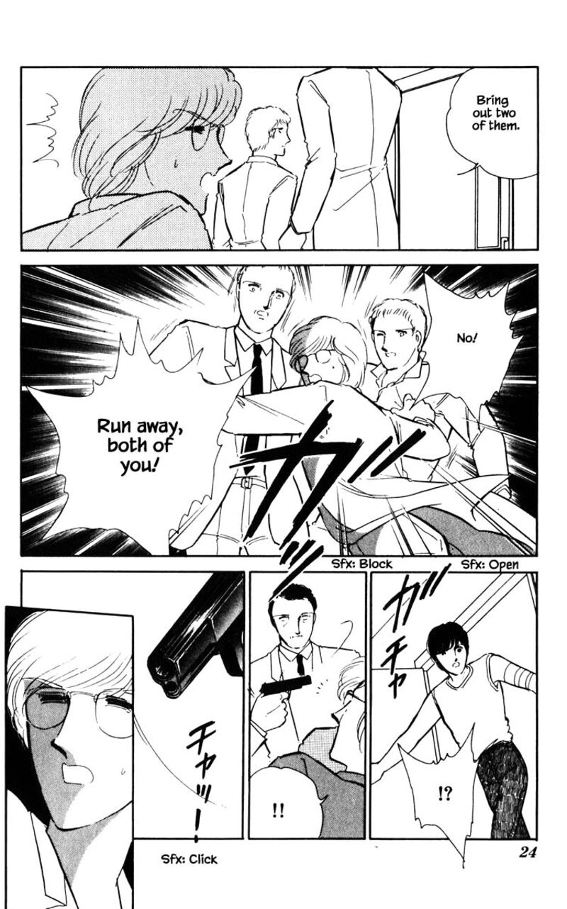 Umi No Yami Tsuki No Kage 47 21