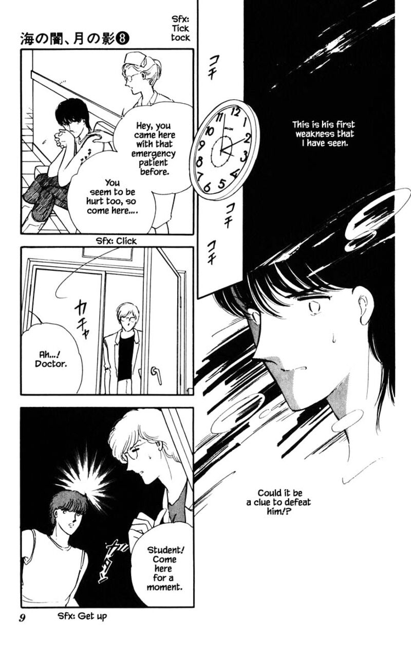 Umi No Yami Tsuki No Kage 47 6