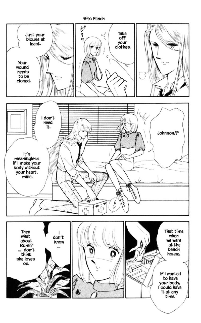 Umi No Yami Tsuki No Kage 51 11