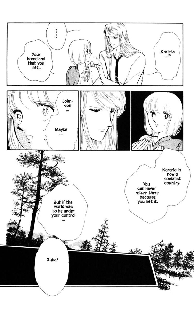 Umi No Yami Tsuki No Kage 51 13