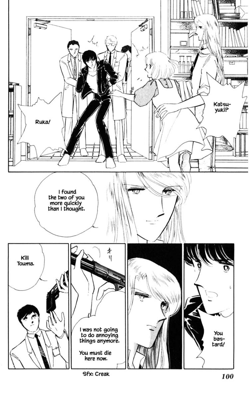 Umi No Yami Tsuki No Kage 51 15