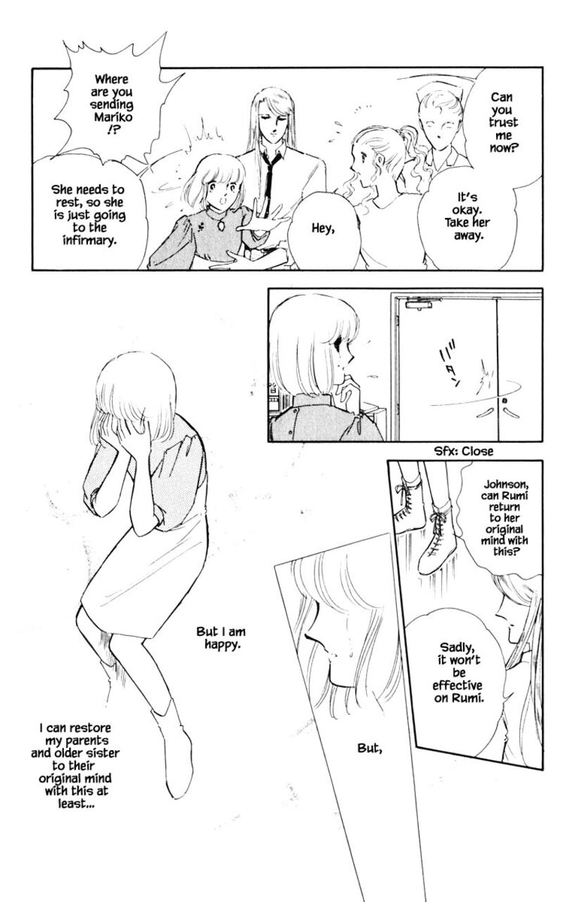 Umi No Yami Tsuki No Kage 51 4