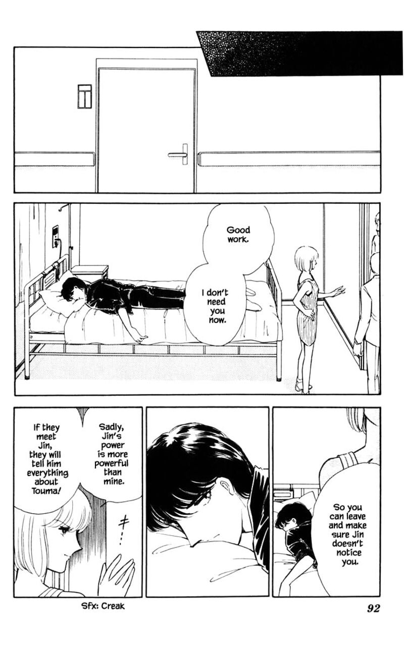 Umi No Yami Tsuki No Kage 51 7
