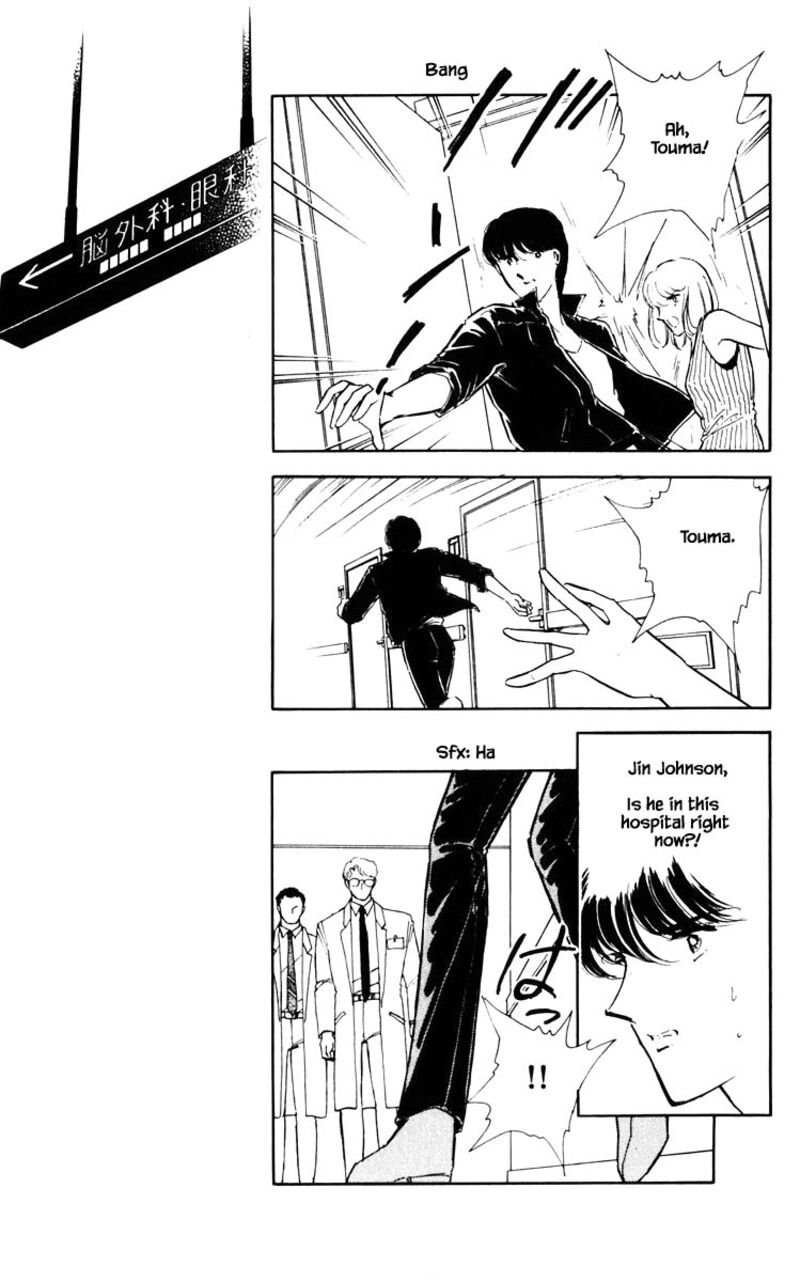 Umi No Yami Tsuki No Kage 51 8
