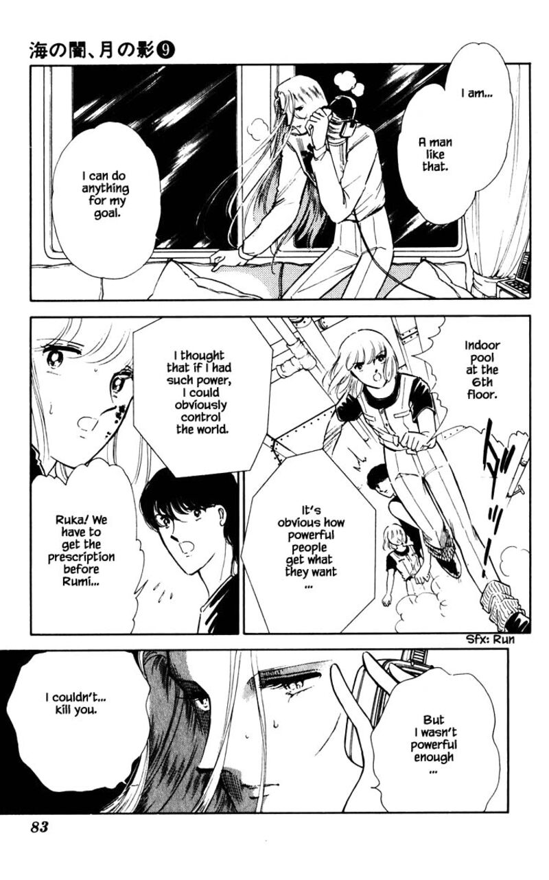 Umi No Yami Tsuki No Kage 59 18
