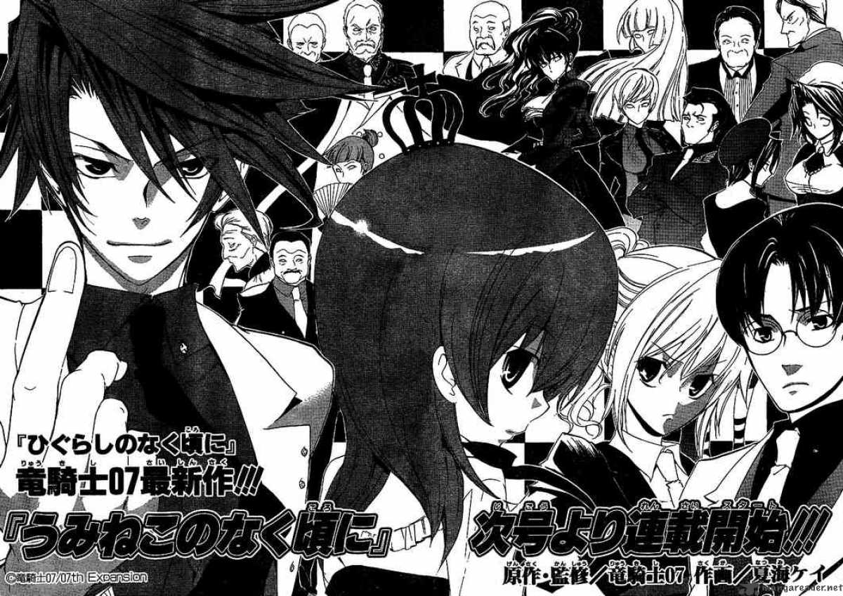Umineko No Naku Koro Ni 0 5