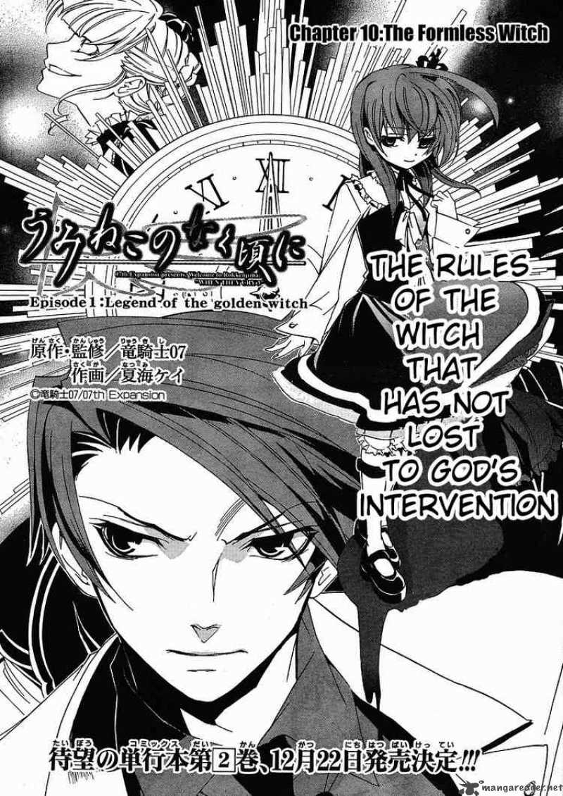 Umineko No Naku Koro Ni 10 2