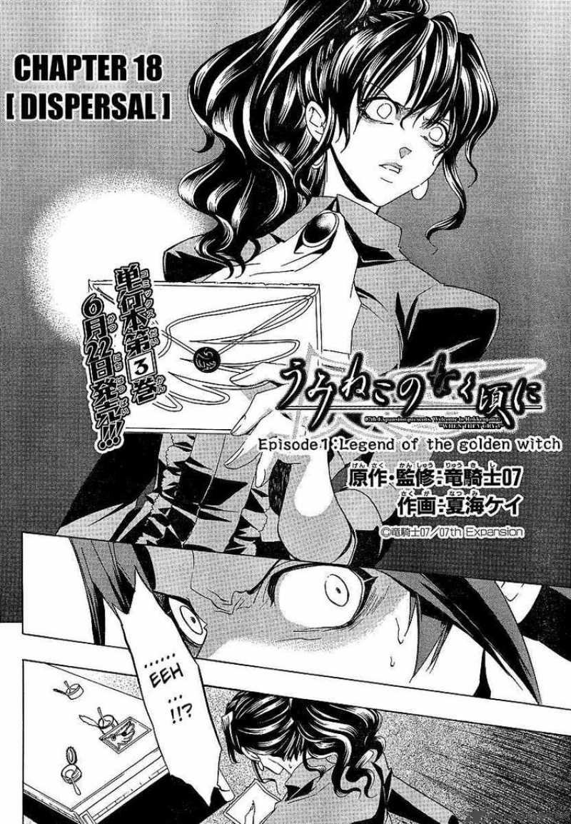 Umineko No Naku Koro Ni 18 2