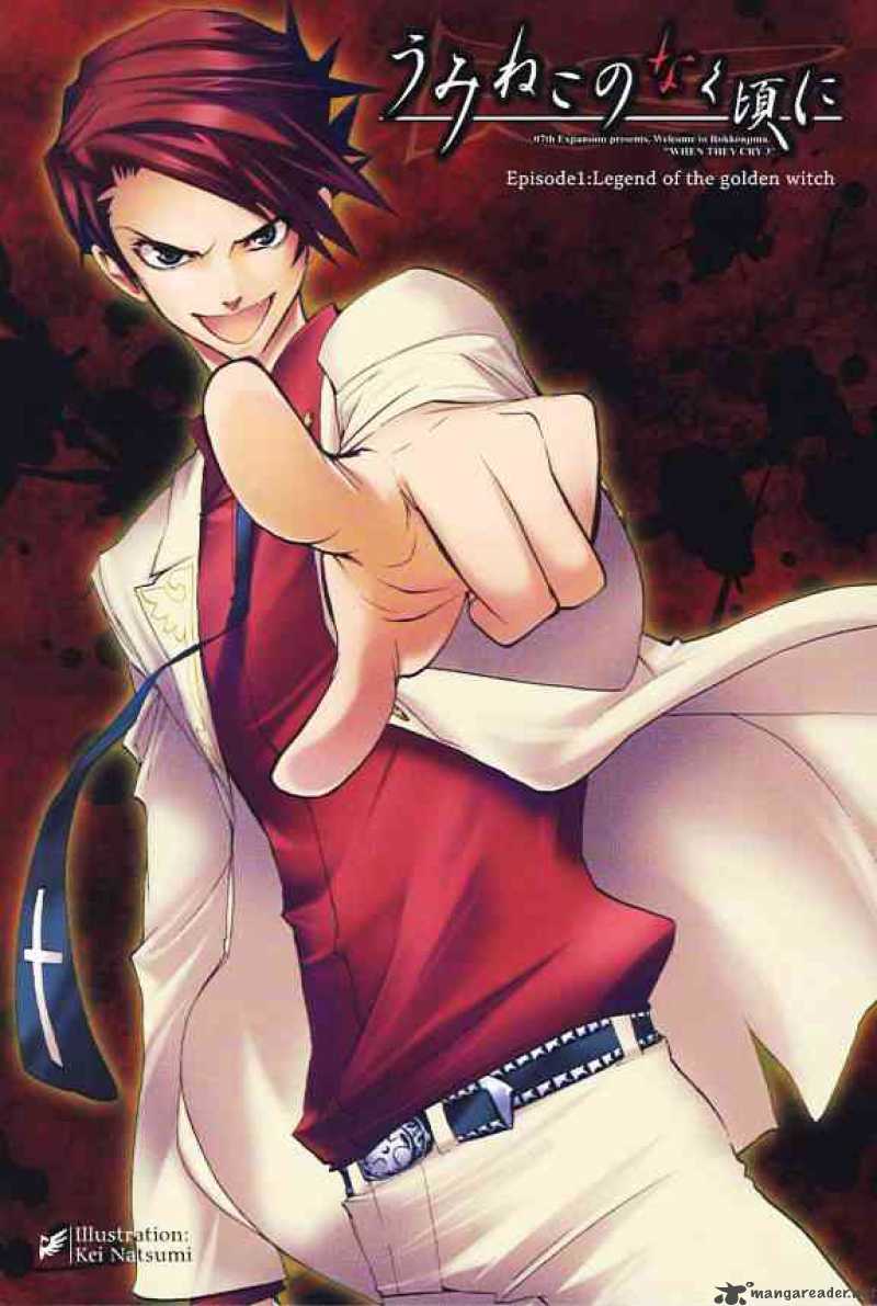 Umineko No Naku Koro Ni 22 1