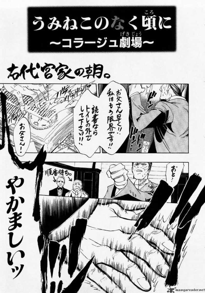 Umineko No Naku Koro Ni 5 53