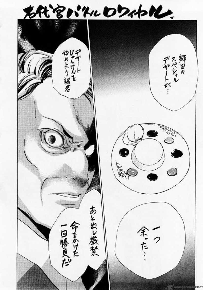 Umineko No Naku Koro Ni 5 54
