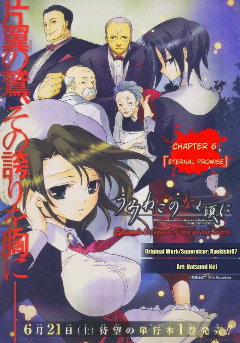 Umineko No Naku Koro Ni 6 1