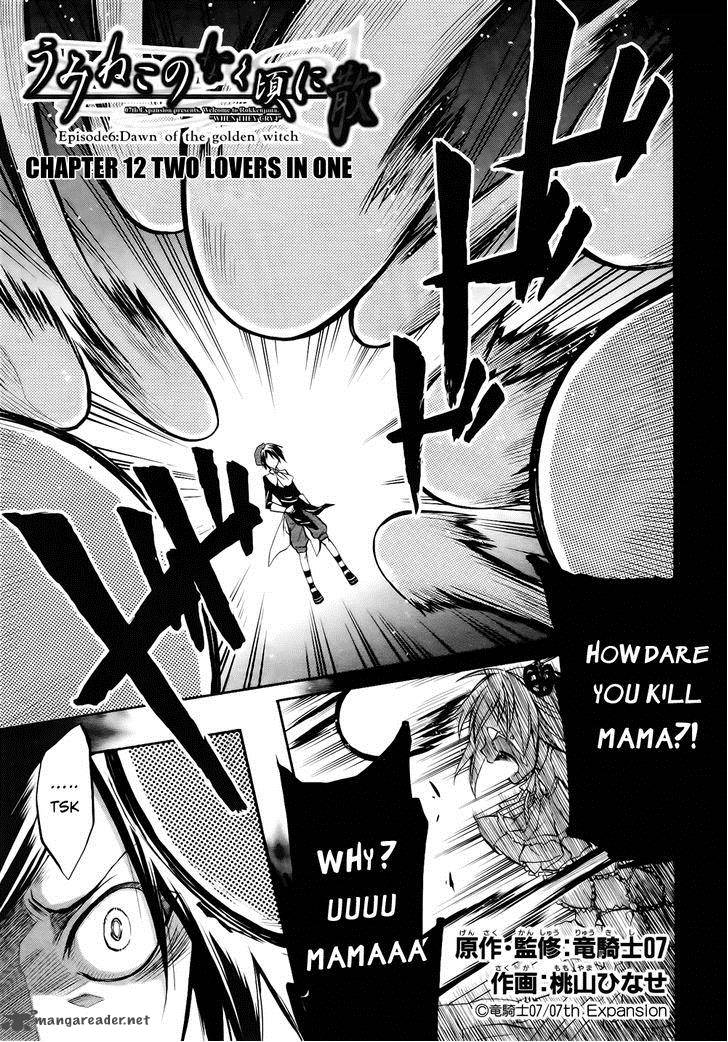Umineko No Naku Koro Ni Chiru Episode 6 Dawn Of The Golden Witch 12 2