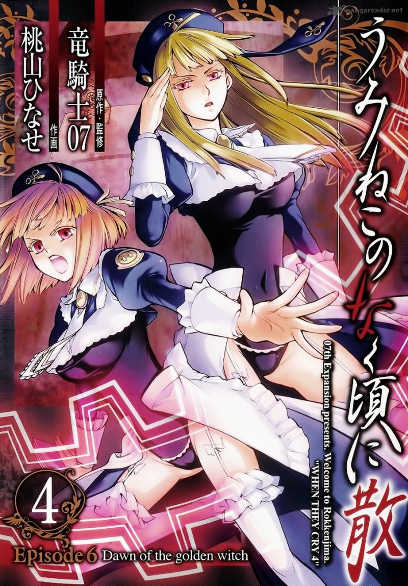 Umineko No Naku Koro Ni Chiru Episode 6 Dawn Of The Golden Witch 13 1