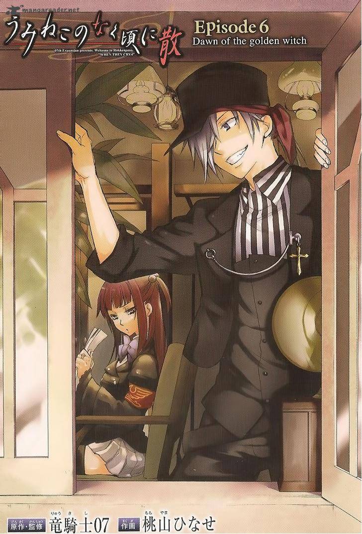 Umineko No Naku Koro Ni Chiru Episode 6 Dawn Of The Golden Witch 17 1