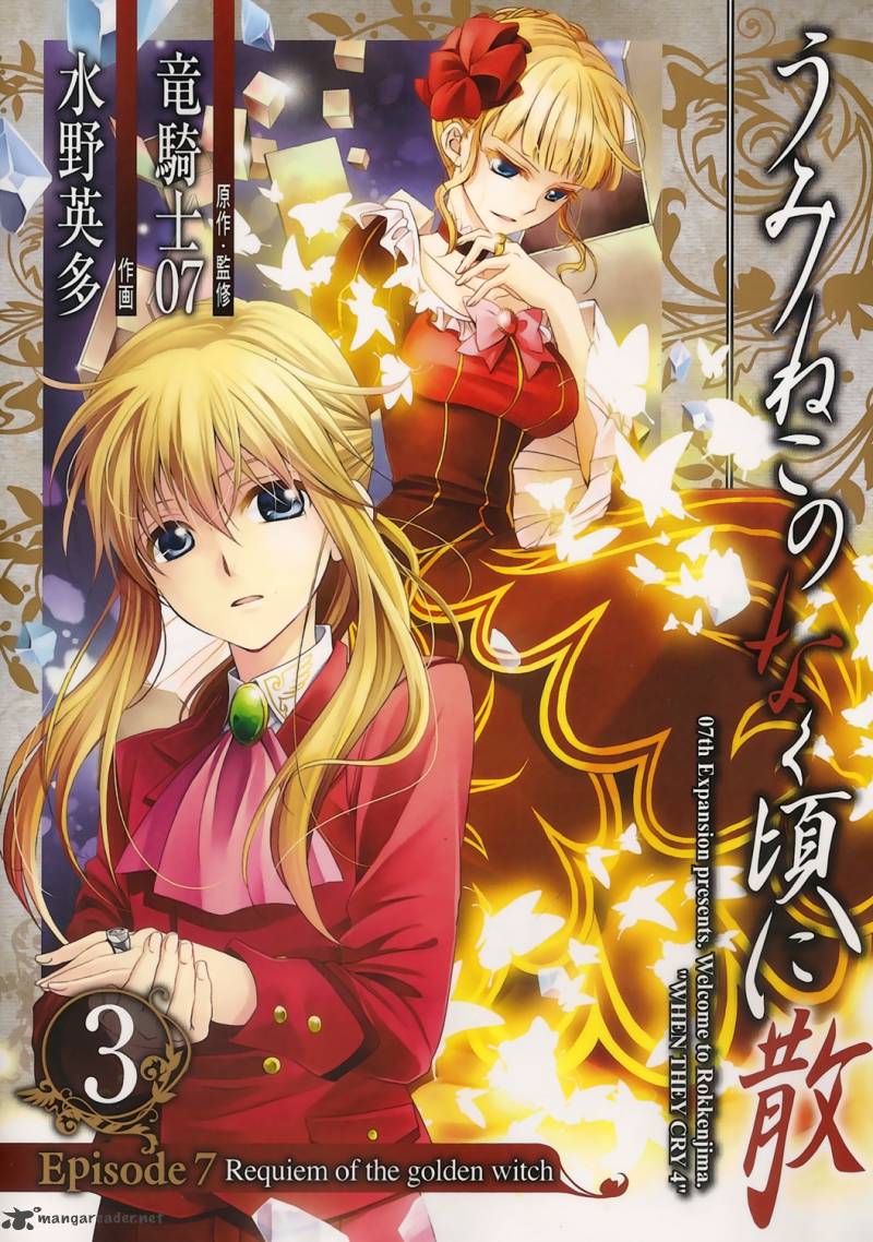 Umineko No Naku Koro Ni Chiru Episode 7 Requiem Of The Golden Witch 15 1