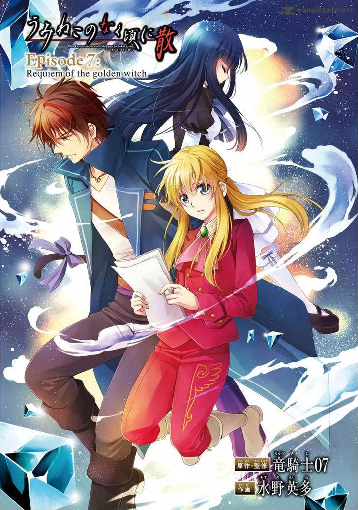 Umineko No Naku Koro Ni Chiru Episode 7 Requiem Of The Golden Witch 23 1