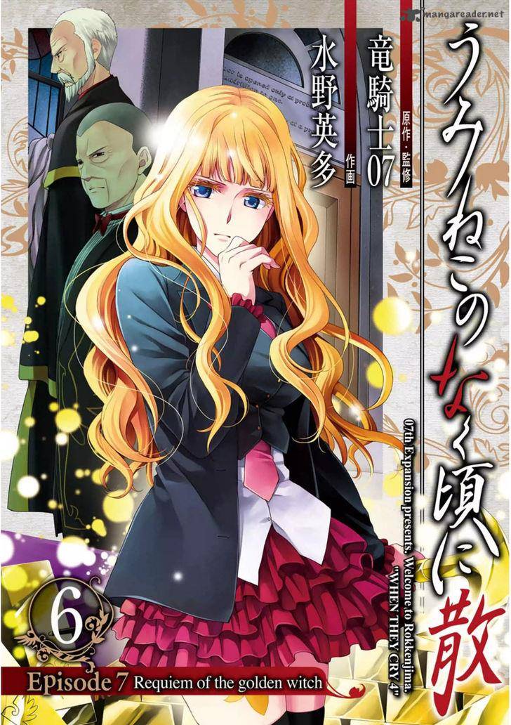 Umineko No Naku Koro Ni Chiru Episode 7 Requiem Of The Golden Witch 31 2