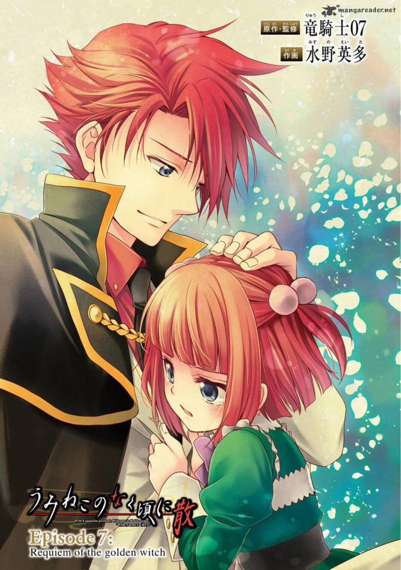 Umineko No Naku Koro Ni Chiru Episode 7 Requiem Of The Golden Witch 45 26