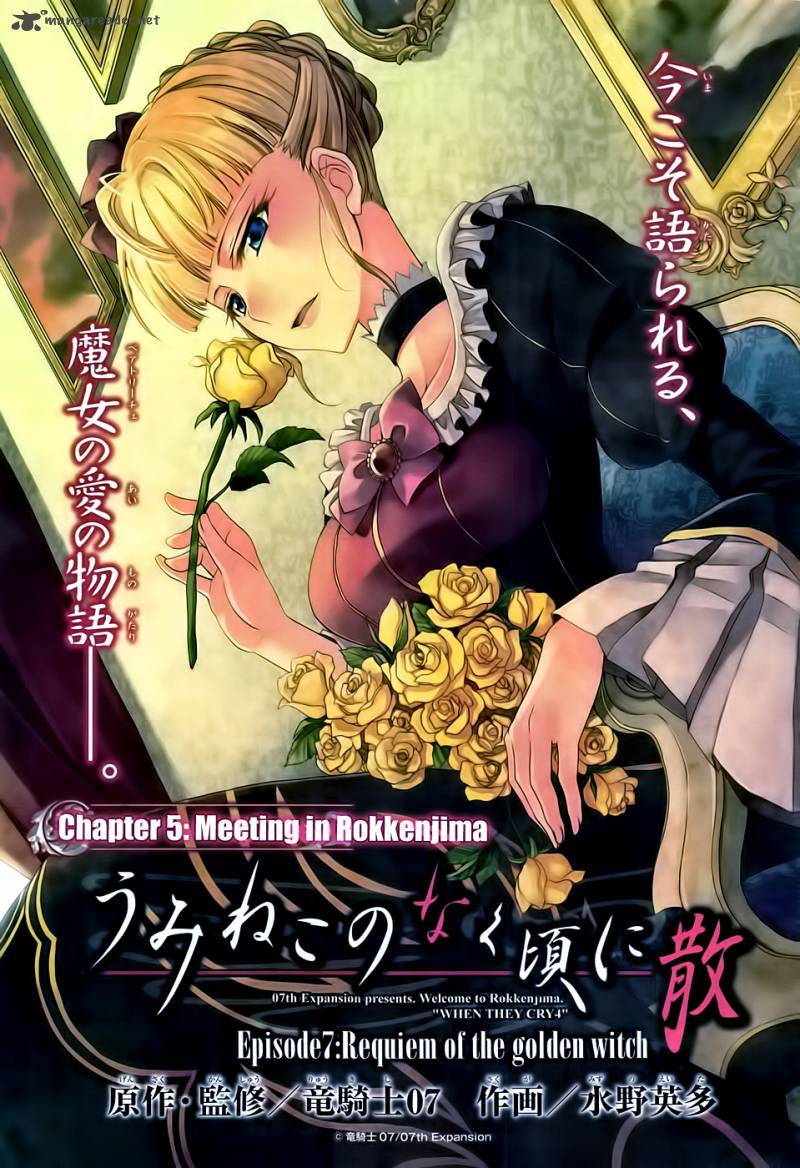 Umineko No Naku Koro Ni Chiru Episode 7 Requiem Of The Golden Witch 5 1