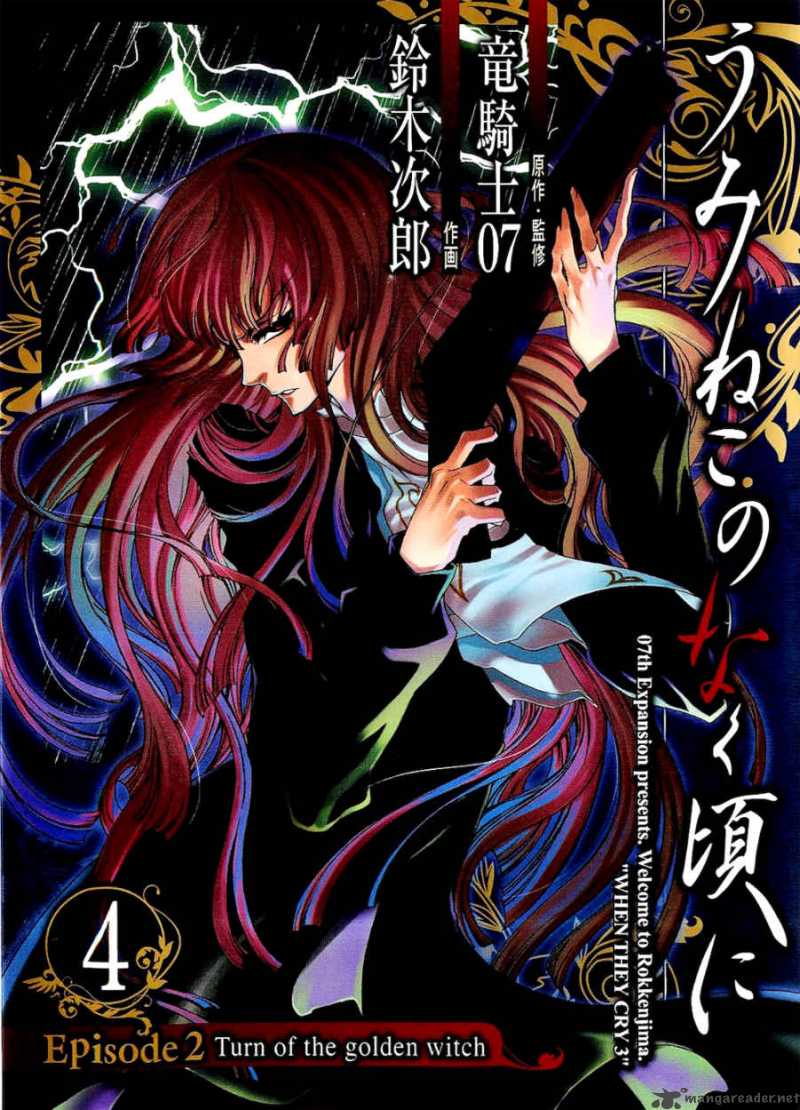 Umineko No Naku Koro Ni Episode 2 20 1