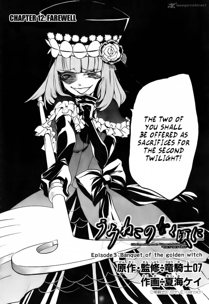 Umineko No Naku Koro Ni Episode 3 12 4