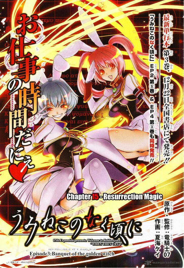 Umineko No Naku Koro Ni Episode 3 15 1