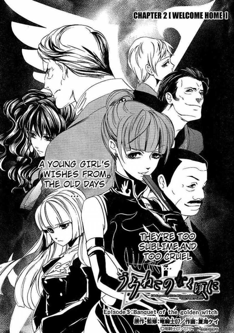 Umineko No Naku Koro Ni Episode 3 2 4