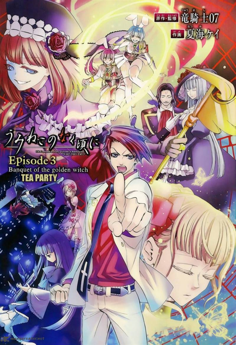 Umineko No Naku Koro Ni Episode 3 21 1