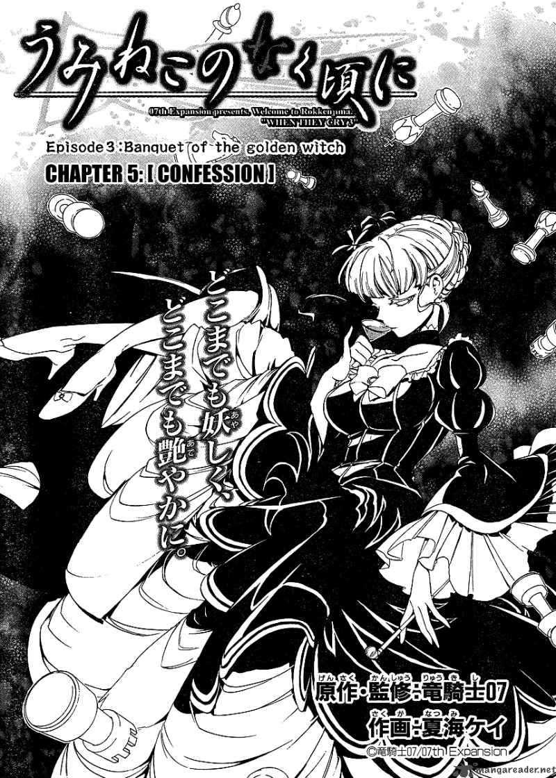 Umineko No Naku Koro Ni Episode 3 5 4