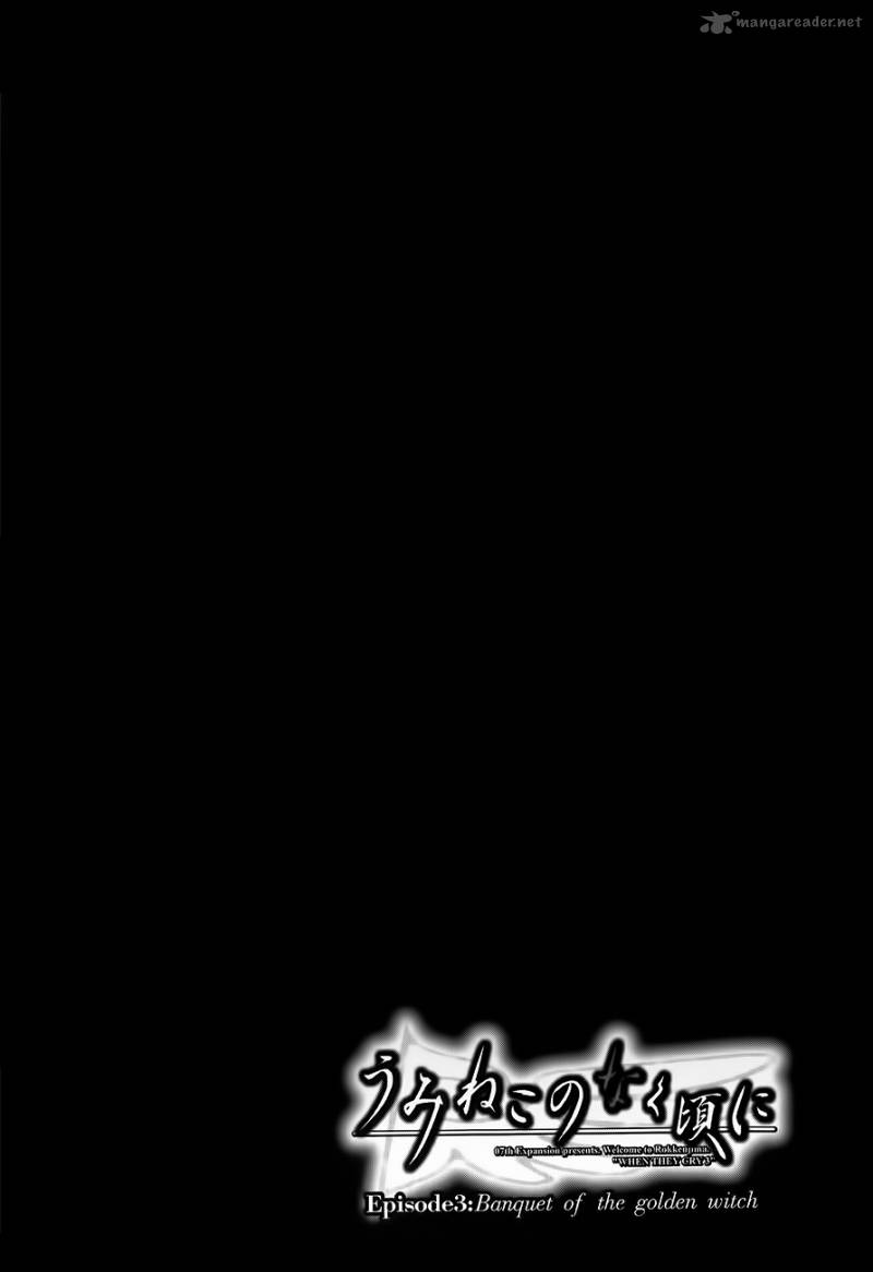 Umineko No Naku Koro Ni Episode 3 7 3