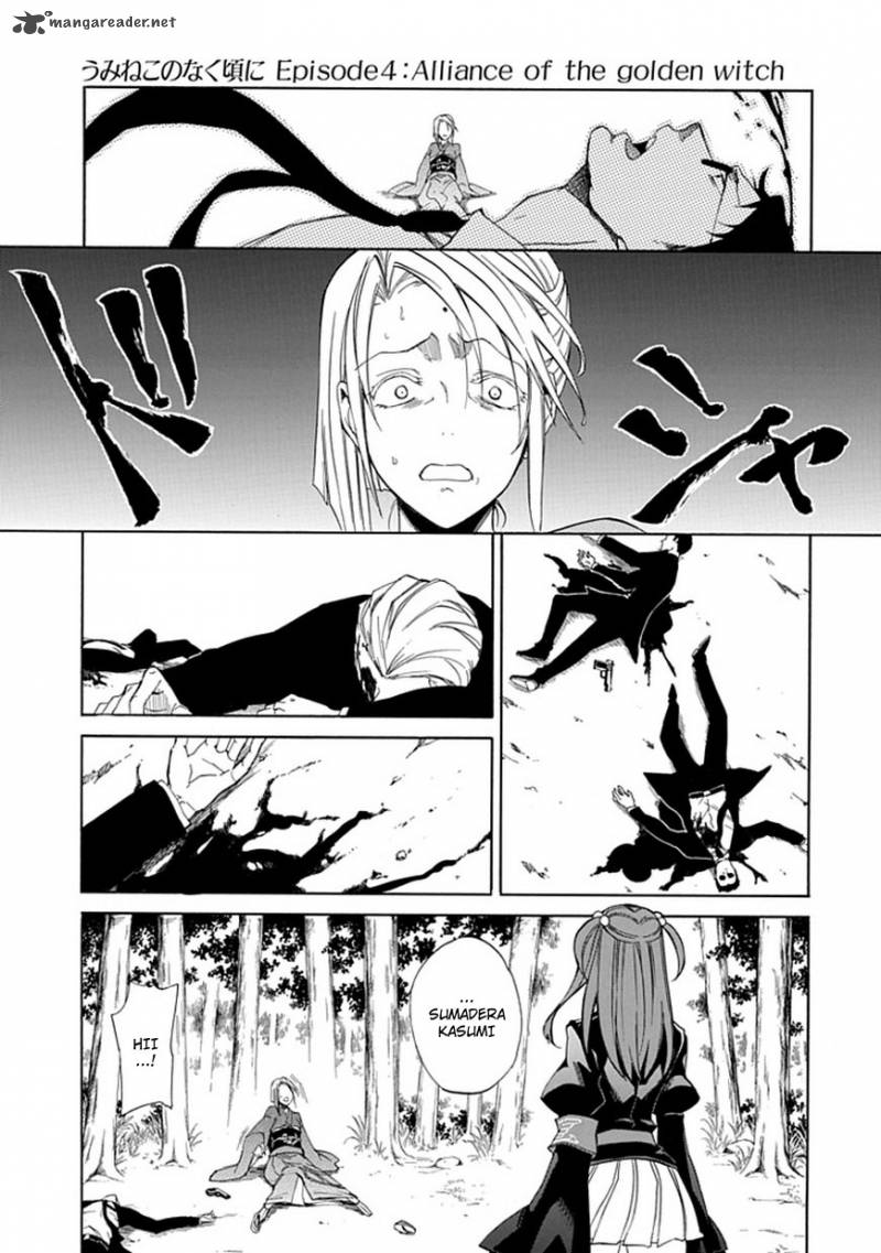 Umineko No Naku Koro Ni Episode 4 25 21