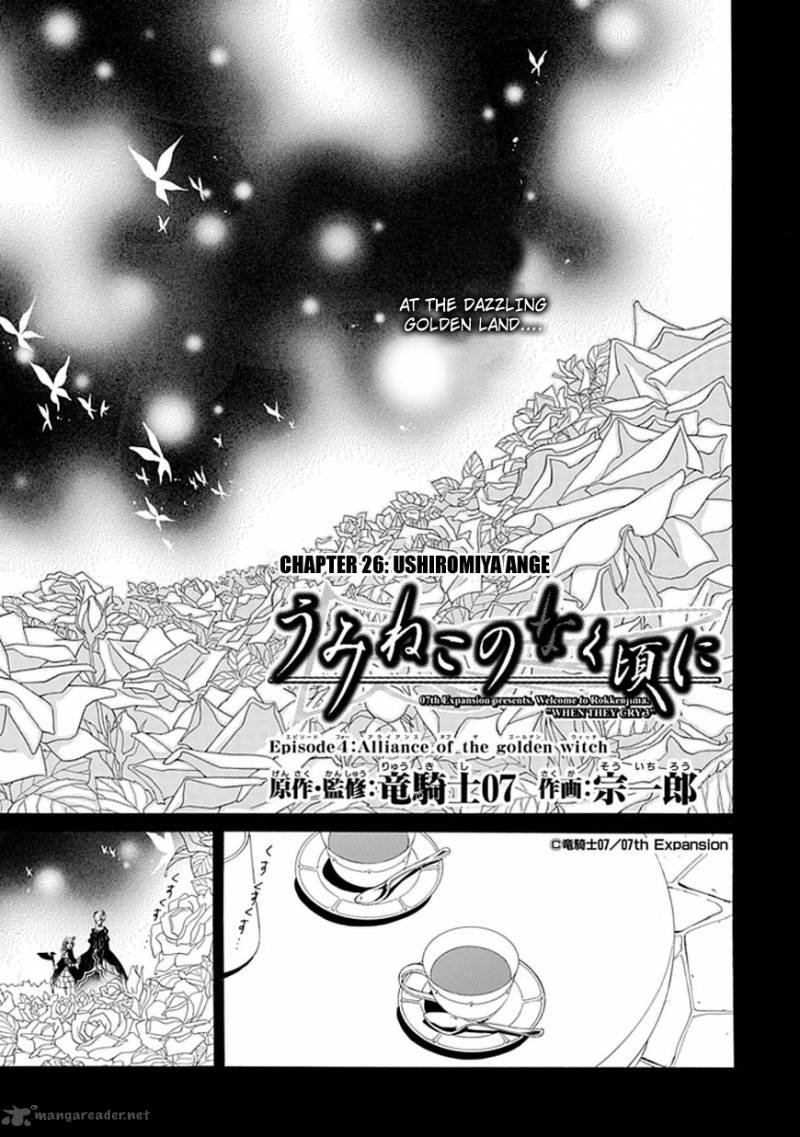 Umineko No Naku Koro Ni Episode 4 26 3