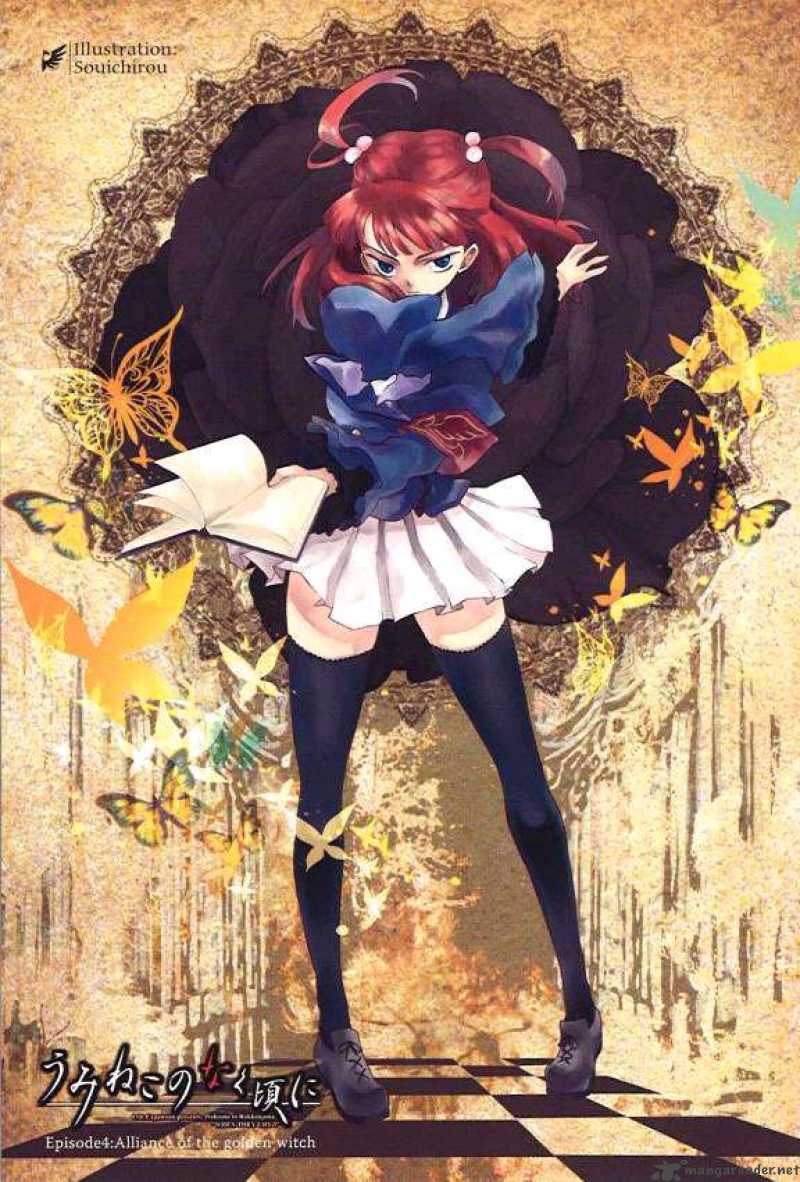 Umineko No Naku Koro Ni Episode 4 5 1