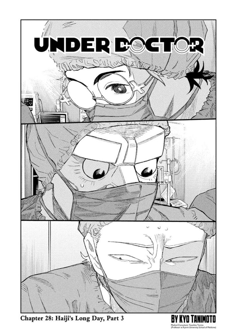 Under Doctor 28 1