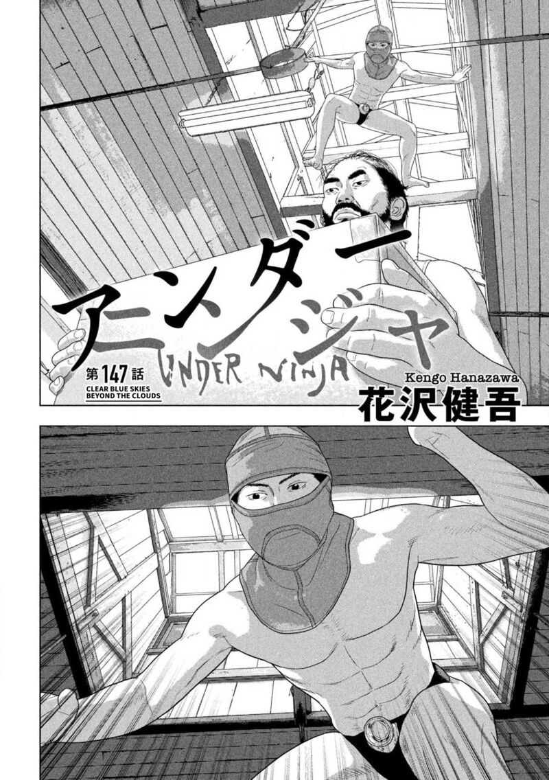 Under Ninja 147 2