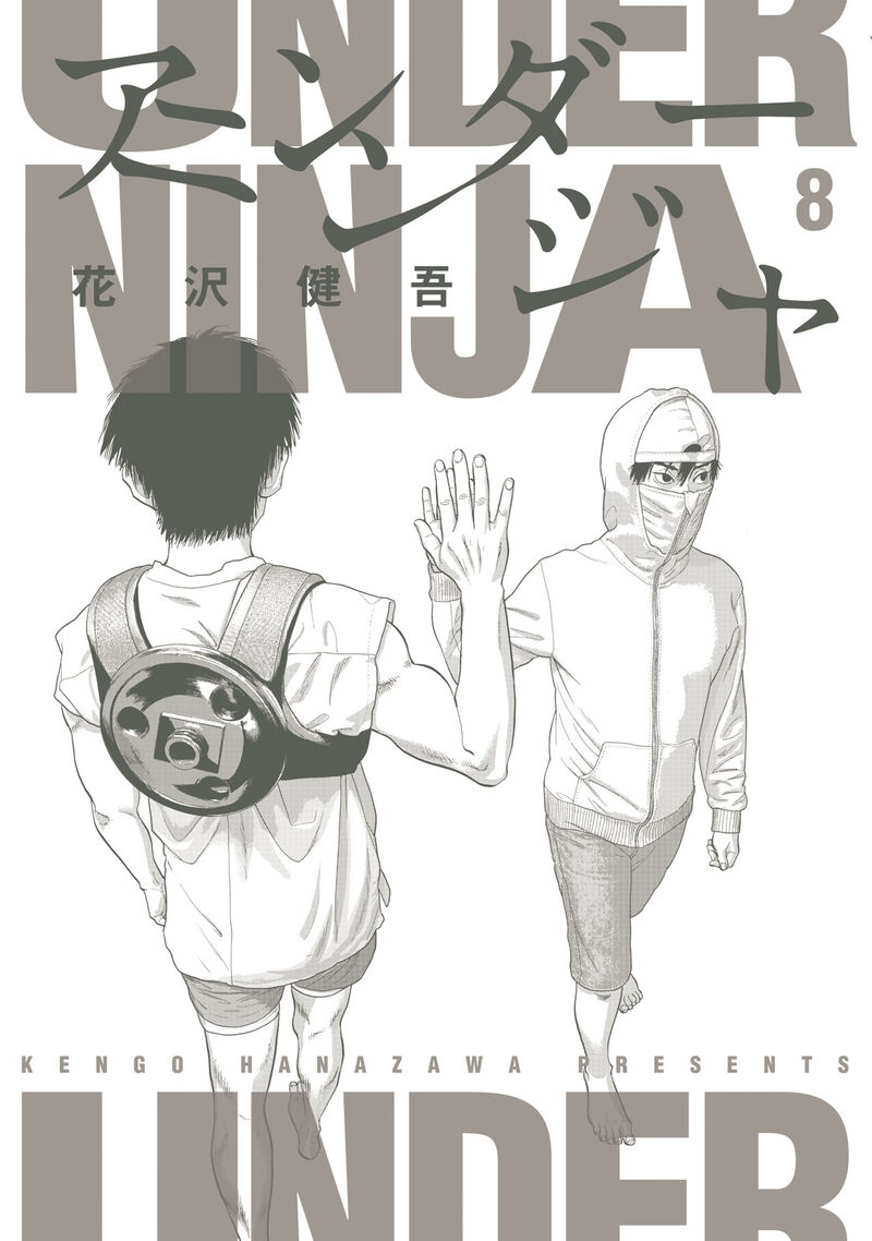 Under Ninja 72e 4