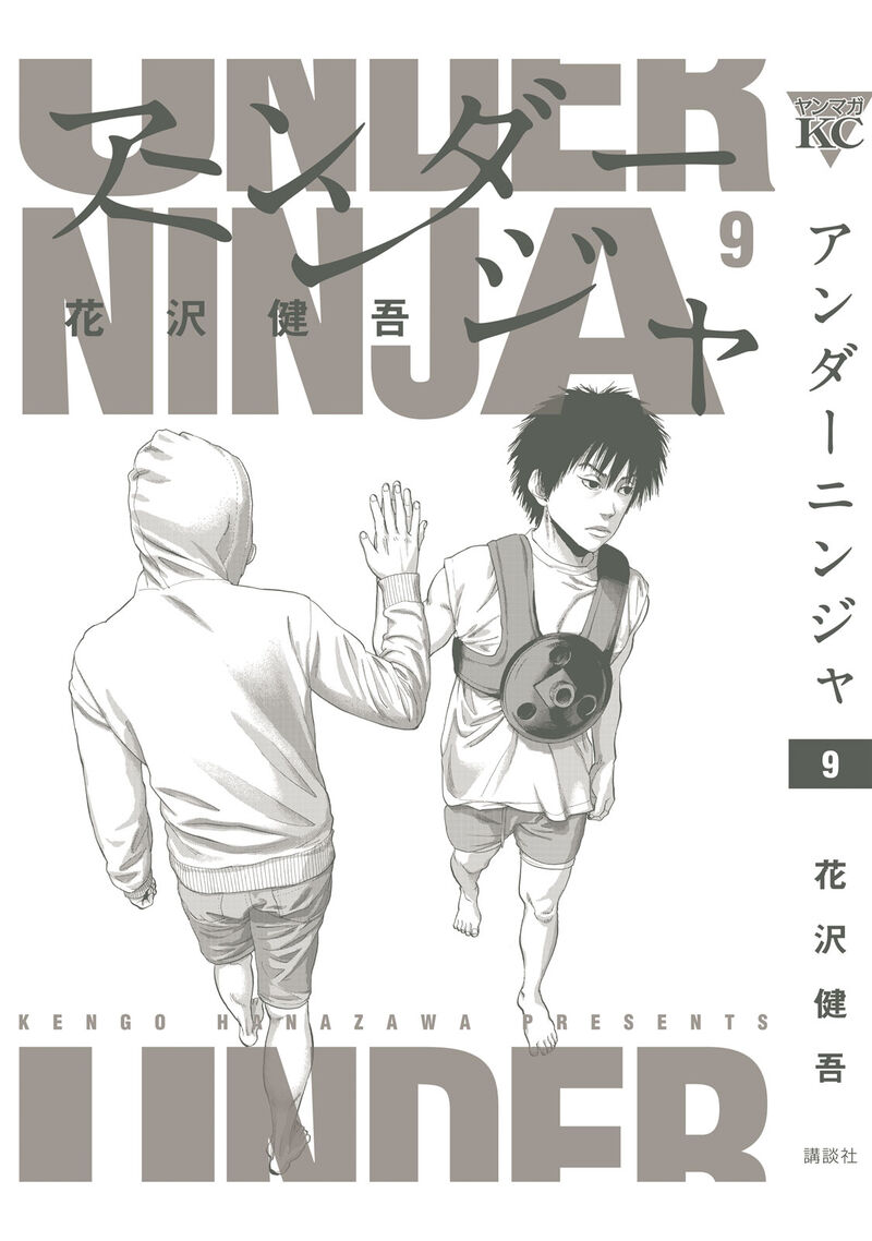Under Ninja 81e 2