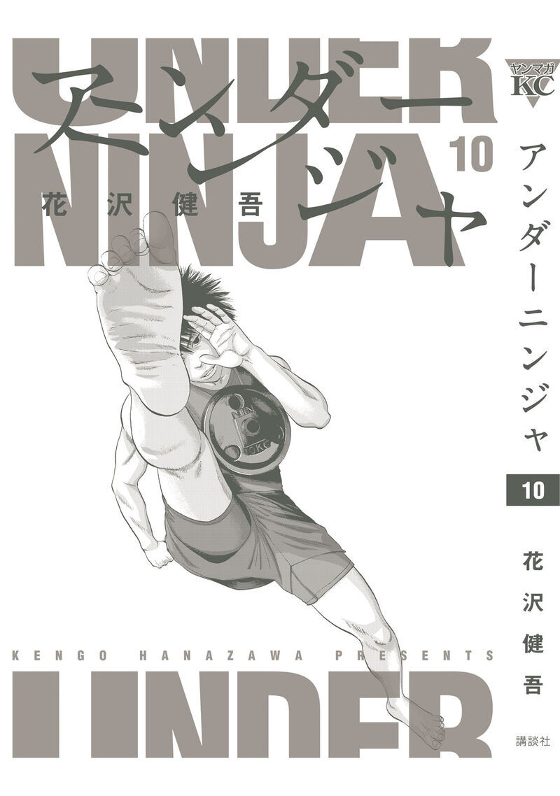 Under Ninja 90e 2