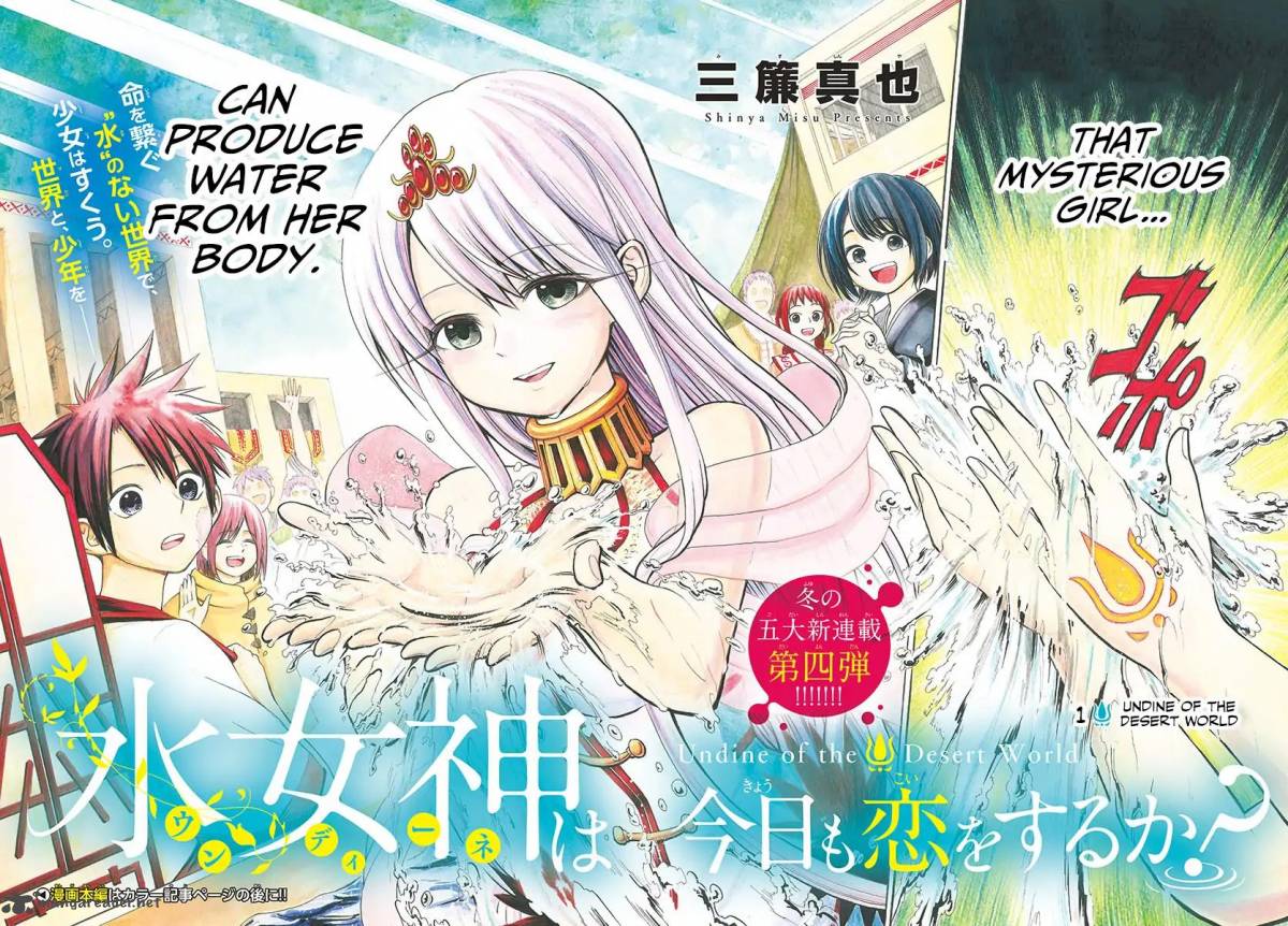 Undine Of The Desert World 1 2