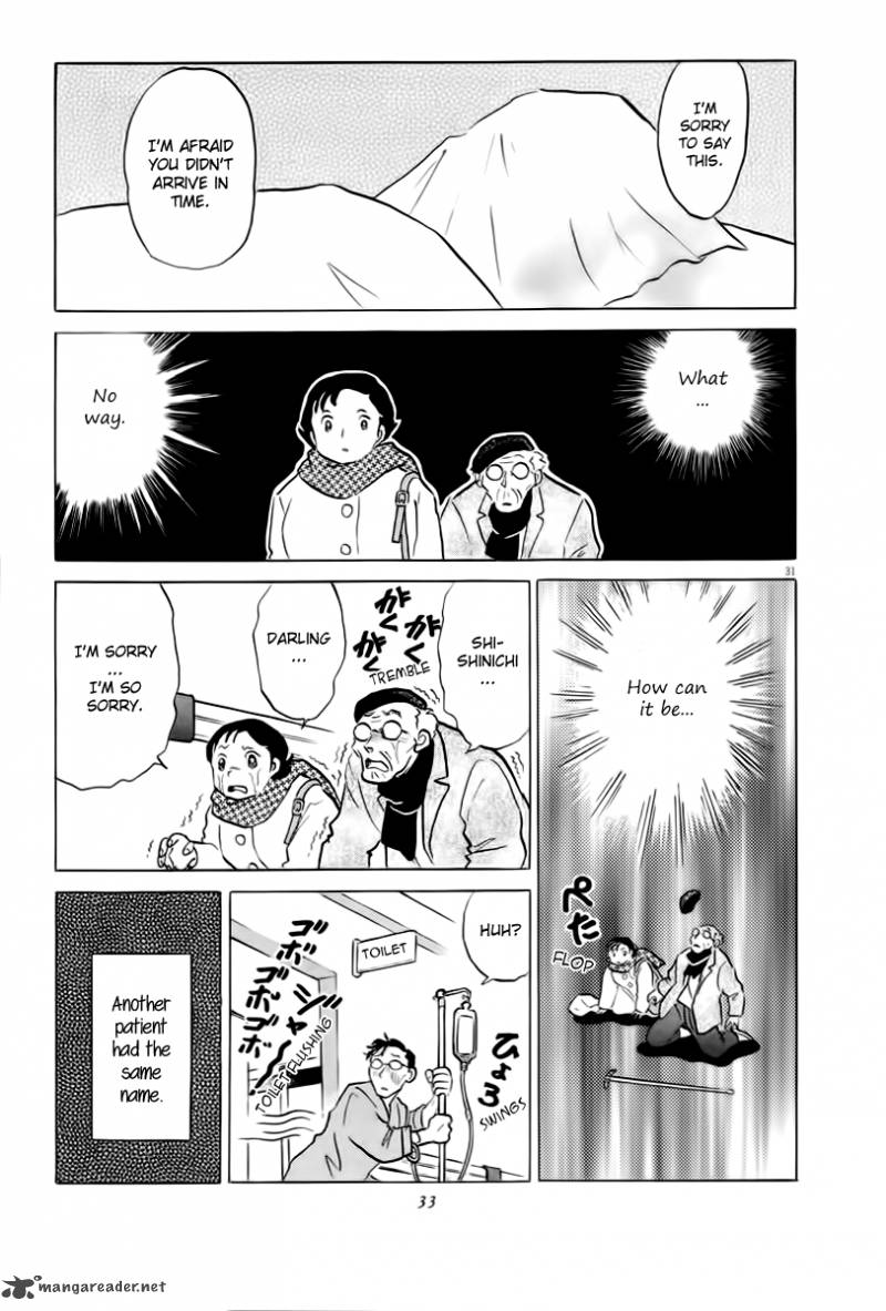 Unmei No Tori 1 67